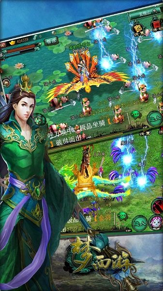 梦西游无限元宝版 游戏截图